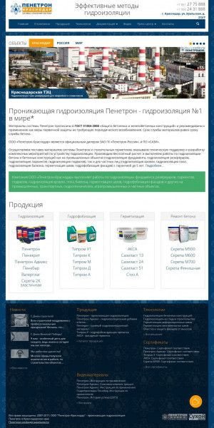 Предпросмотр для penetron-krr.ru — Пенетрон-Краснодар