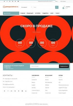 Предпросмотр для penopolistirol.ru — Мосстрой 31 Юг