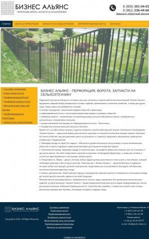 Предпросмотр для perfo-kuban.ru — Бизнес Альянс