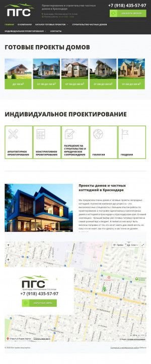 Предпросмотр для pgs-project.ru — Пгс