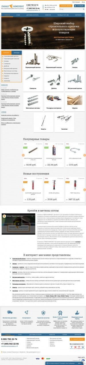Предпросмотр для www.pickup-komplekt.ru — Пикап-комплект