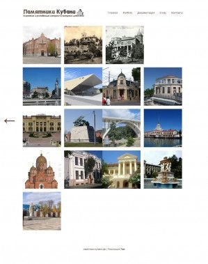 Предпросмотр для www.pkbn.ru — Памятники Кубани