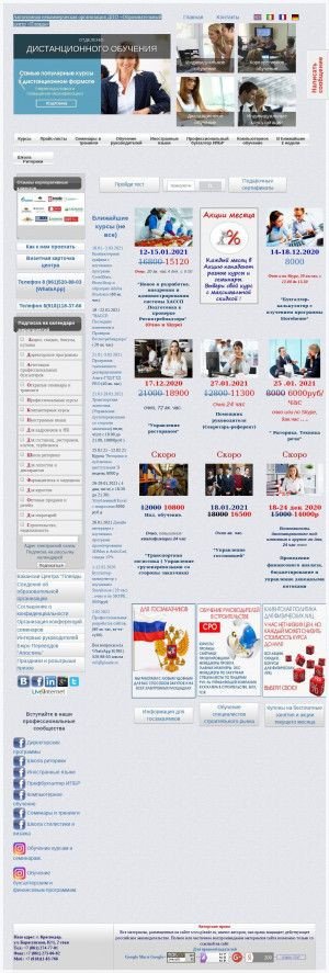 Предпросмотр для www.pleade.ru — Образовательный центр Плеяды