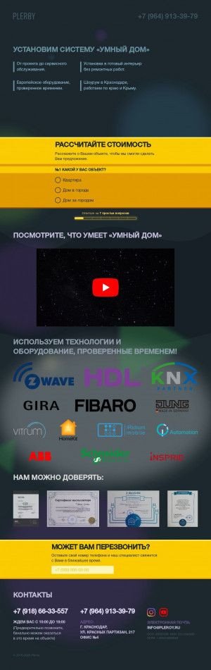 Предпросмотр для pleroy.ru — Pleroy
