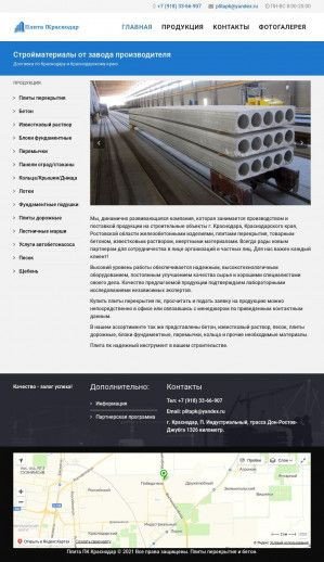 Предпросмотр для www.plitapk.ru — Плита ПК