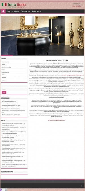 Предпросмотр для plitka-terra.ru — Terra Italia