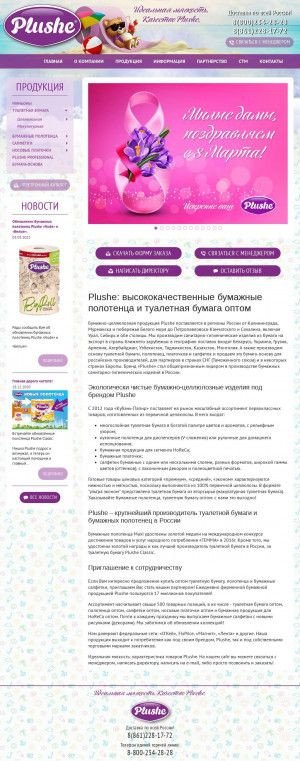 Предпросмотр для plushe.ru — Кубань-Папир