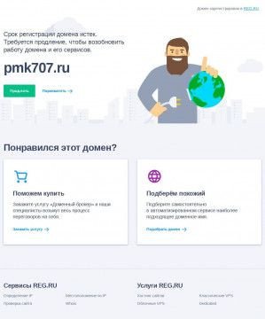 Предпросмотр для pmk707.ru — ПМК 707