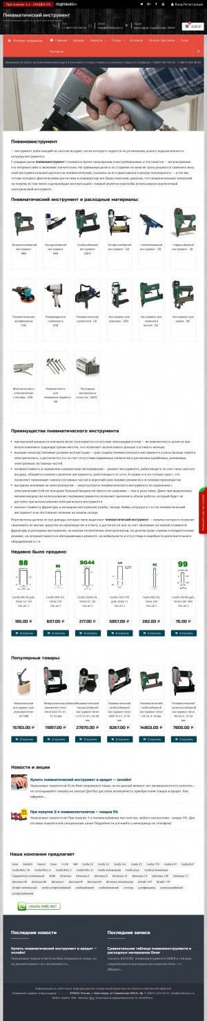 Предпросмотр для pnevmo.stabhouse.ru — Hammer-shop