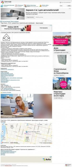 Предпросмотр для podkluch.krasnodar7.ru — Ремонтно-строительная компания Под Ключ