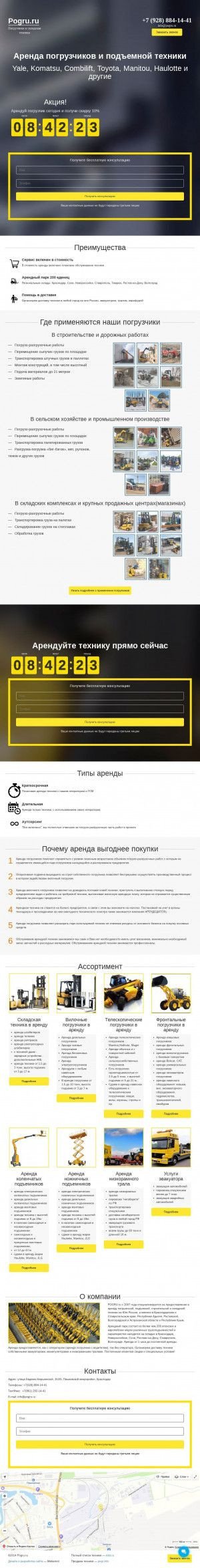 Предпросмотр для pogru.ru — А-Рент