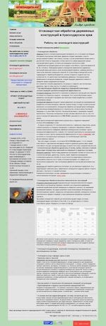 Предпросмотр для pojcentr.narod.ru — Огнезащита