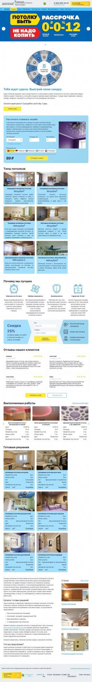 Предпросмотр для potolki-komfort.ru — Компания натяжных потолков Комфорт