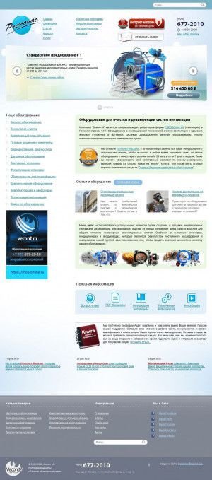 Предпросмотр для www.pressovac-msk.ru — ЭкоВентНадзор