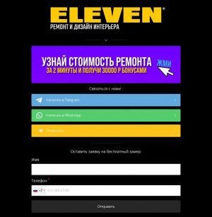 Предпросмотр для proeleven.ru — Eleven