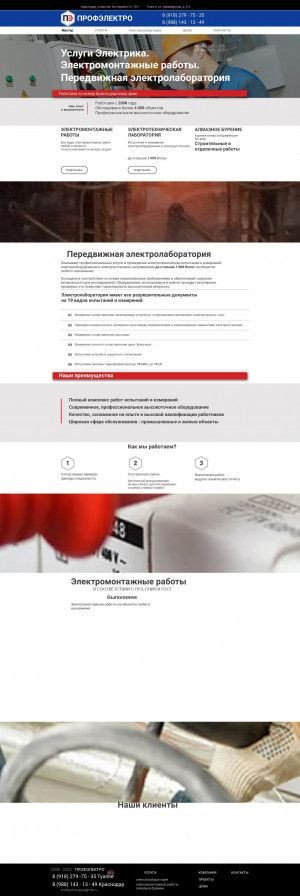 Предпросмотр для www.profelectrotuapse.ru — Профэлектро