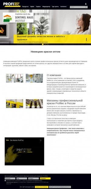 Предпросмотр для profitec-df.ru — ProfiTec
