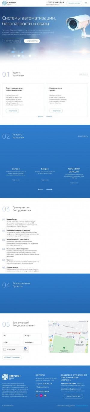 Предпросмотр для www.querion.ru — Кверион