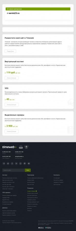 Предпросмотр для r-servis23.ru — Регион Сервис