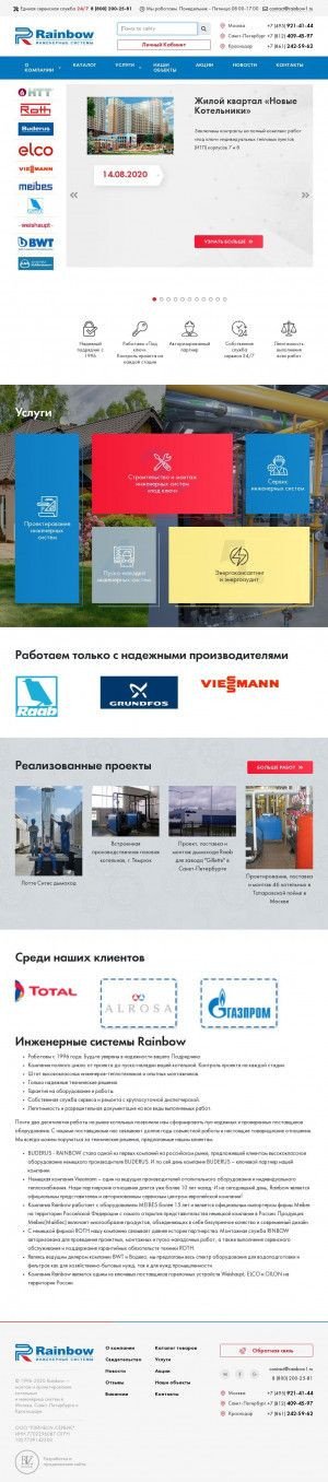 Предпросмотр для www.rainbow1.ru — Рэинбоу