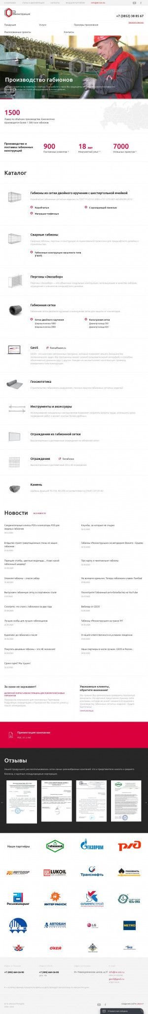Предпросмотр для www.re-con.ru — Реконструкция