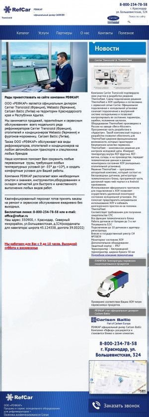 Предпросмотр для refcar.ru — Рефкар