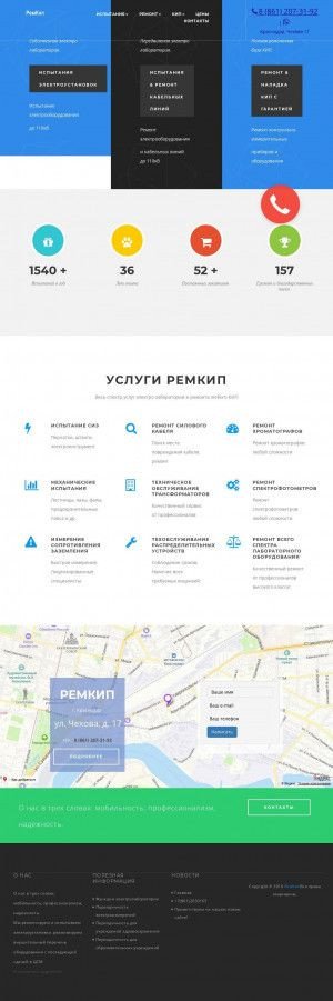 Предпросмотр для www.remkip.ru — РемКипЭлектроналадка
