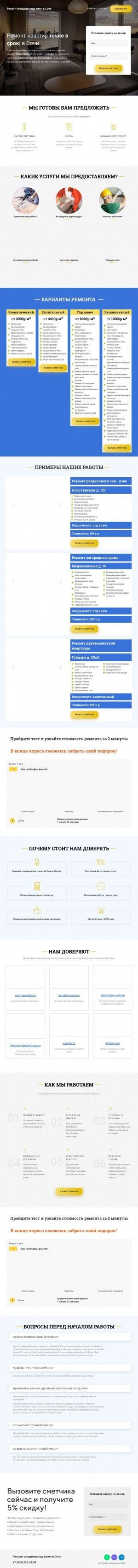 Предпросмотр для ремонт23.рус — Ремонт квартир