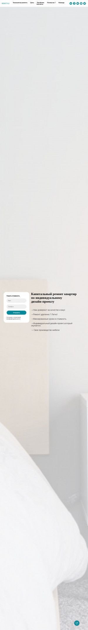 Предпросмотр для www.rems23.ru — RemStyle
