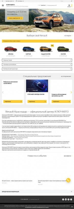 Предпросмотр для renault-keyauto.ru — Renault КЛЮЧАВТО
