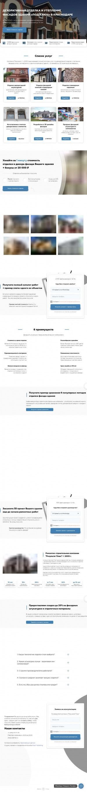 Предпросмотр для rezplus.ru — Результат Плюс