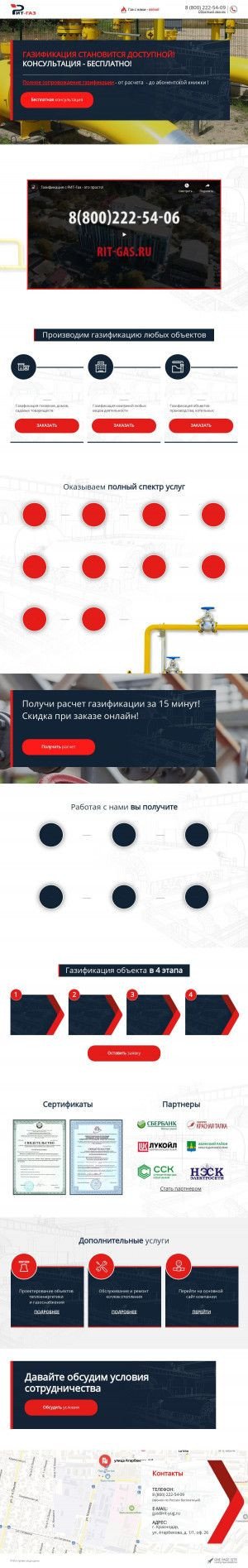 Предпросмотр для rit-gas.ru — ООО "РИТ-ГАЗ"