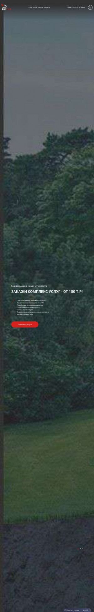 Предпросмотр для rit-yug.ru — Росинженертехнологии
