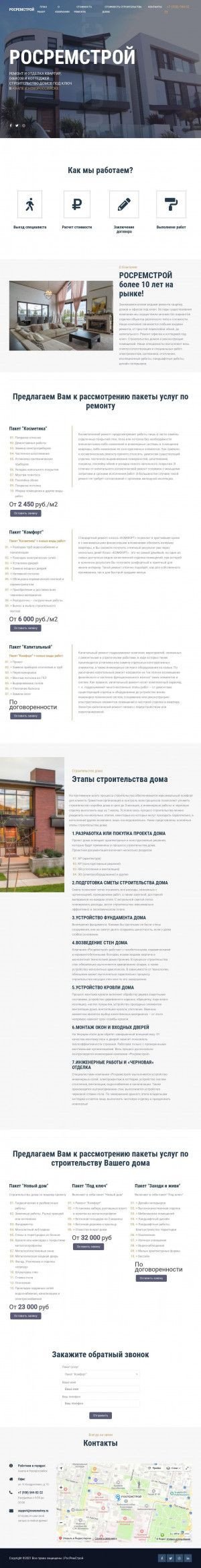 Предпросмотр для rosremstroi.ru — Росремстрой