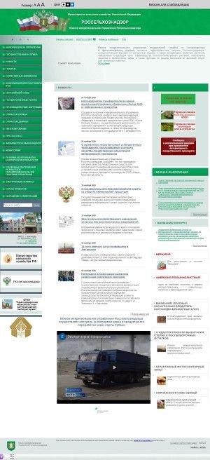 Предпросмотр для www.rsn.krasnodar.ru — Россельхознадзор Краснодарский межрайонный отдел ветеринарного и фитосанитарного надзора