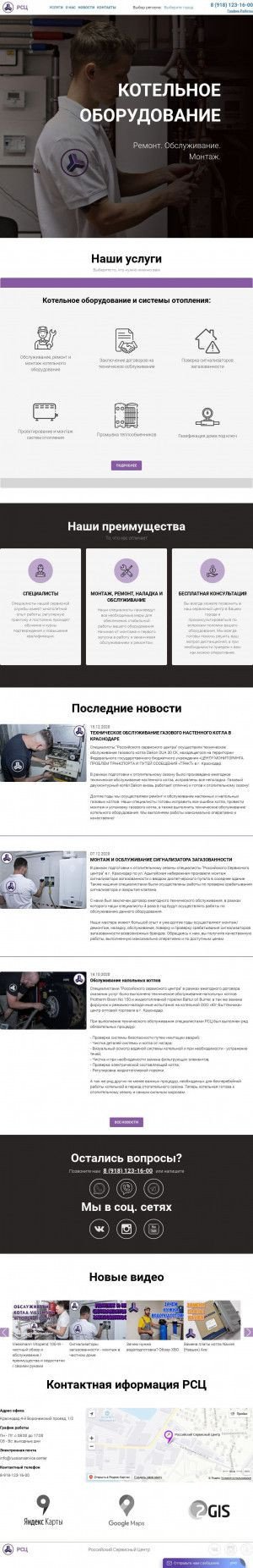 Предпросмотр для russianservice.center — Российский Сервисный центр