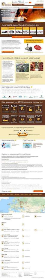 Предпросмотр для www.russteels.ru — Специальные стали и сплавы