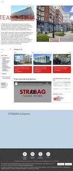 Предпросмотр для ru.strabag.com — Штрабаг