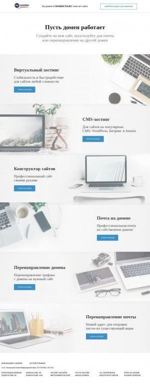 Предпросмотр для s-market24.ru — Интернет-магазин электрических полов