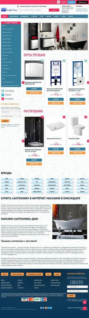 Предпросмотр для santehnika-dom.ru — Сантехника дом