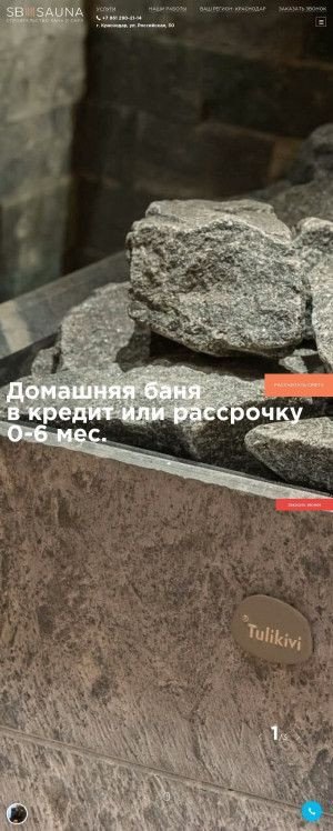 Предпросмотр для saunayug.ru — Sb Sauna – Строительство и отделка Бань и Саун в Краснодаре и Краснодарском Крае
