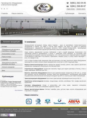 Предпросмотр для www.sedin-teh.ru — Седин-Техмашстрой