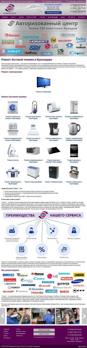 Предпросмотр для service-krasnodar.ru — Plaza