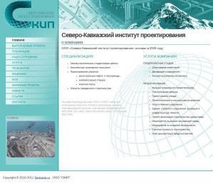 Предпросмотр для www.sevkavip.ru — Северо-Кавказский институт проектирования