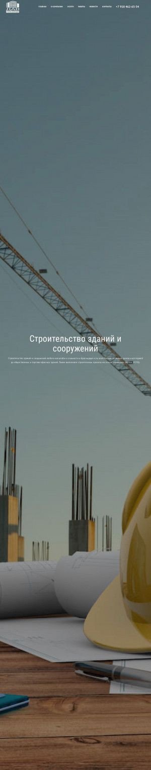 Предпросмотр для sf-dav.ru — Группа компаний Дав