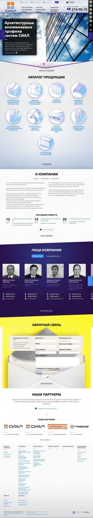 Предпросмотр для sial-group.ru — Сиал-Кубань