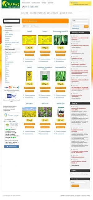 Предпросмотр для www.sianie23.ru — Центр Природного Земледелия Сияние