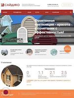 Предпросмотр для www.sidico23.ru — Сайдико
