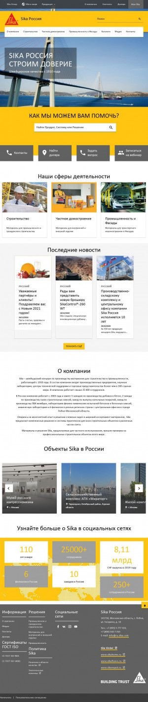 Предпросмотр для www.sika.ru — Sika