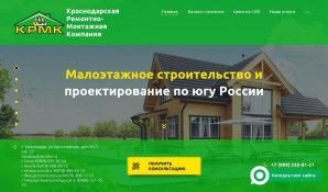 Предпросмотр для sip-dom-krasnodar.ru — Краснодарская Ремонтно-Монтажная Компания